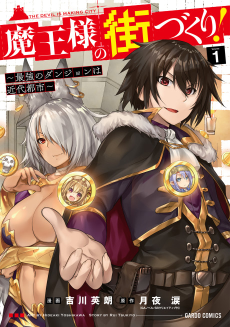 Dungeon Builder – The Demon King’s Labyrinth is a Modern City - Complete Manga Collection (Vol. 1-12)