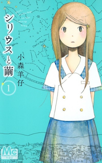 Sirius – Twin Star - Complete Manga Collection (Vol. 1-3)