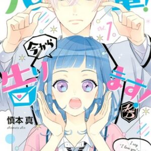 I’ll Win You Over, Sempai - Complete Manga Collection (Vol. 1-6)