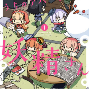A Very Fairy Apartment - Complete Manga Collection (Vol. 1-6)