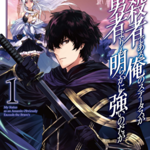My Status as an Assassin Obviously Exceeds the Hero’s - Complete Manga Collection (Vol. 1-6)