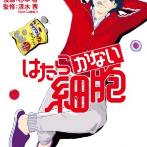 Cells NOT at Work - Complete Manga Collection (Vol. 1-6)