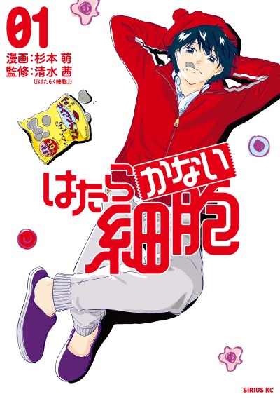 Cells NOT at Work - Complete Manga Collection (Vol. 1-6)