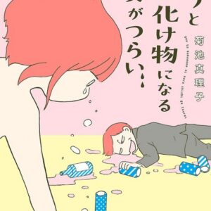 A Life Turned Upside Down – My Dad’s an Alcoholic - Complete Manga Collection (Vol. 1-3)