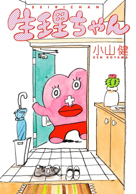Little Miss P, Vol. 13