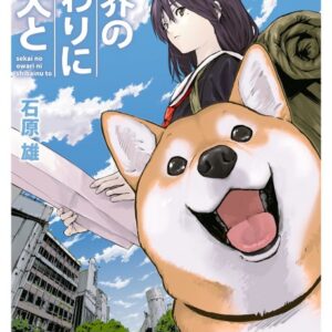 Doomsday with My Dog - Complete Manga Collection (Vol. 1-5)