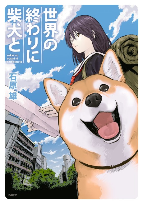 Doomsday with My Dog, Vol. 4