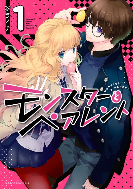 Monster and Parent, Vol. 13