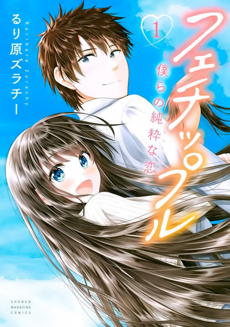 What I Love About You - Complete Manga Collection (Vol. 1-7)