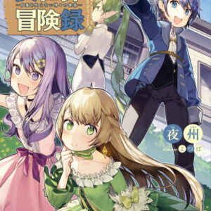 Chronicles of an Aristocrat Reborn in Another World - Complete Manga Collection (Vol. 1-13)
