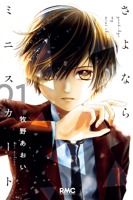 Not Your Idol - Complete Manga Collection (Vol. 1-4)