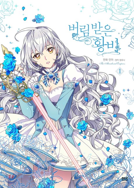 The Abandoned Empress - Complete Manga Collection (Vol. 1-10)