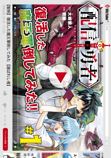The Brave-Tuber - Complete Manga Collection (Vol. 1-3)