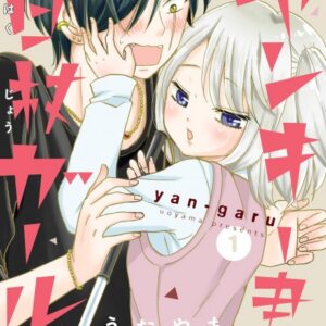 Love’s in Sight! - Complete Manga Collection (Vol. 1-9)