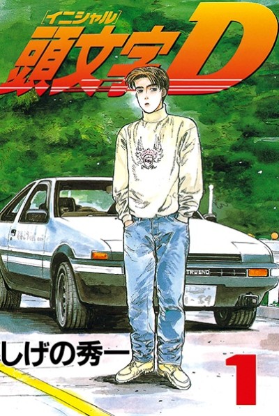 Initial D - Complete Manga Collection (Vol. 1-6)