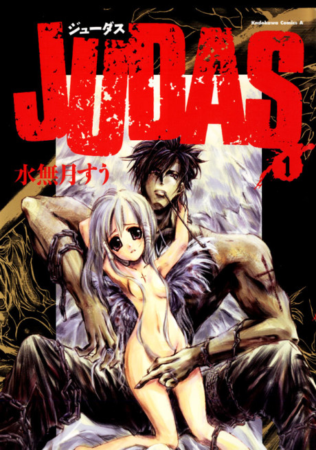 Judas, Vol. 13
