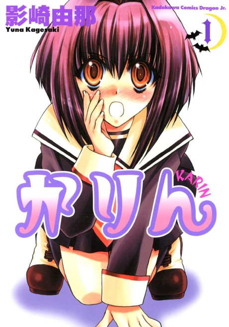 Chibi Vampire - Complete Manga Collection (Vol. 1-15)