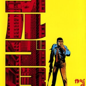 Golgo - Complete Manga Collection (Vol. 1-13)