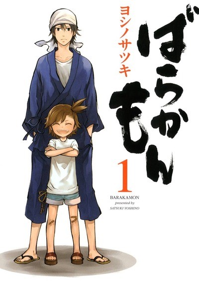 Barakamon - Complete Manga Collection (Vol. 1-18)