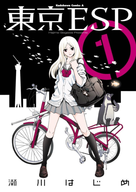 Tokyo ESP - Complete Manga Collection (Vol. 1-9)