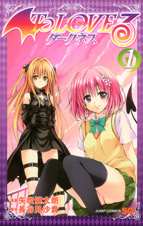 To Love-Ru Darkness - Complete Manga Collection (Vol. 1-18)