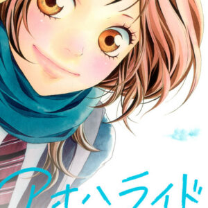 Ao Haru Ride - Complete Manga Collection (Vol. 1-8)