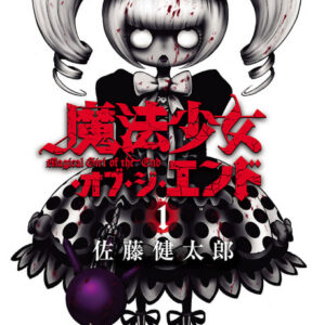 Magical Girl Apocalypse - Complete Manga Collection (Vol. 1-16)