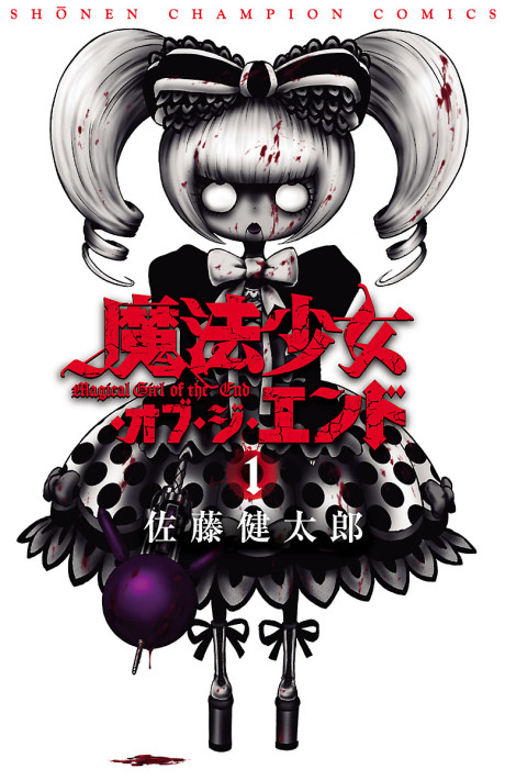 Magical Girl Apocalypse - Complete Manga Collection (Vol. 1-16)