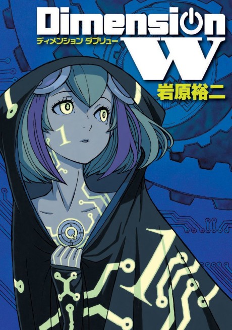 Dimension W - Complete Manga Collection (Vol. 1-16)