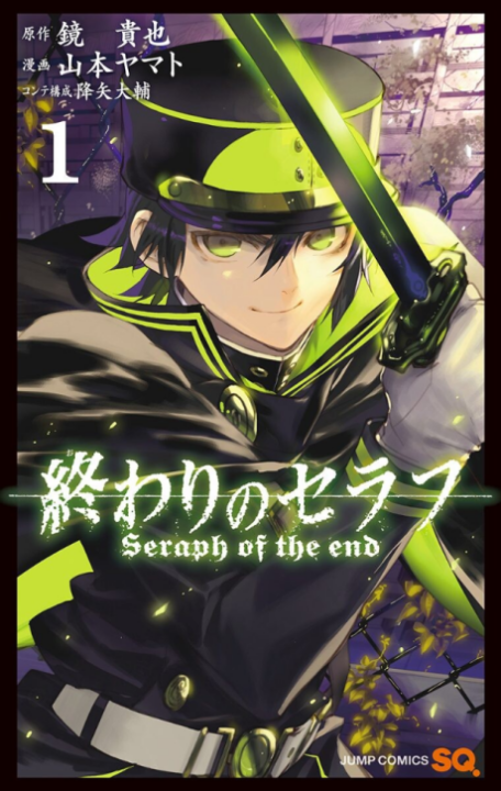 Seraph of the End – Vampire Reign, Vol. 31