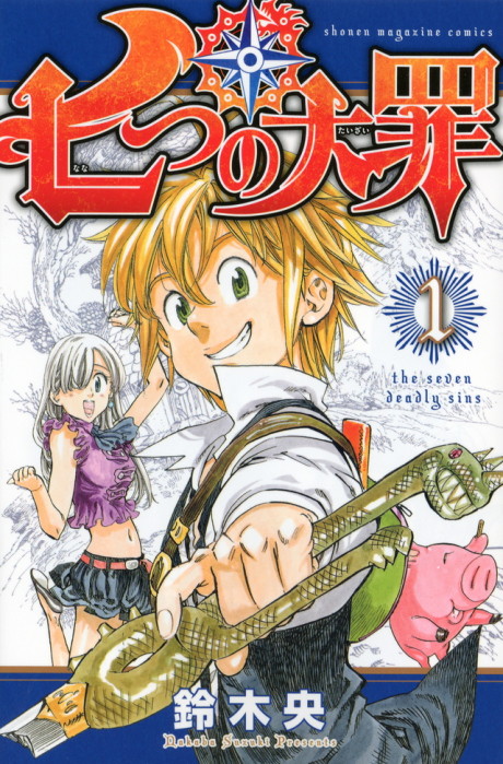 The Seven Deadly Sins - Complete Manga Collection (Vol. 1-37)