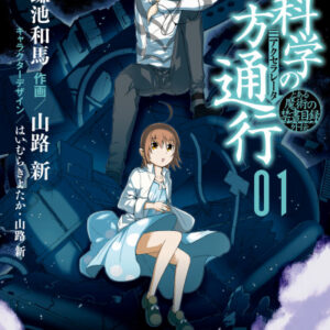 A Certain Scientific Accelerator - Complete Manga Collection (Vol. 1-13)