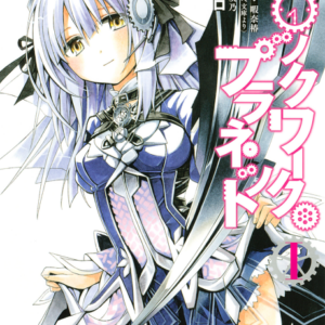 Clockwork Planet - Complete Manga Collection (Vol. 1-11)