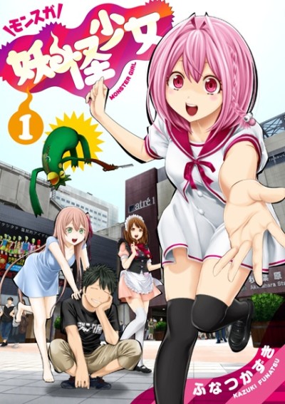 Yokai Girls - Complete Manga Collection (Vol. 1-13)