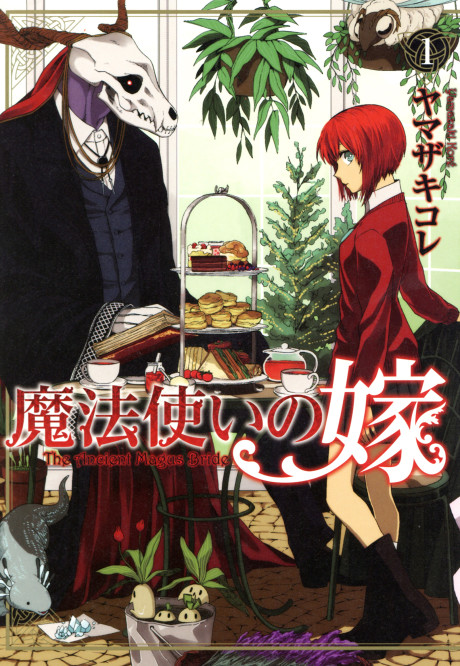 The Ancient Magus Bride - Complete Manga Collection (Vol. 1-12)