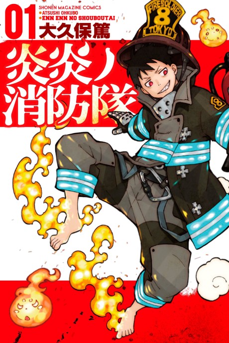 Fire Force - Complete Manga Collection (Vol. 1-34)