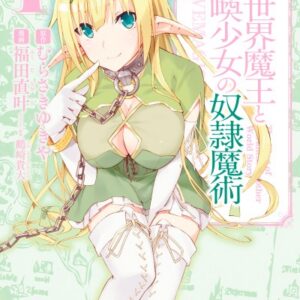 How NOT to Summon a Demon Lord - Complete Manga Collection (Vol. 1-21)