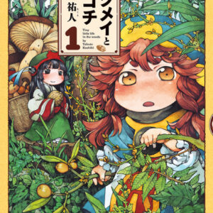 Hakumei & Mikochi: Tiny Little Life in the Woods - Complete Manga Collection (Vol. 1-12)