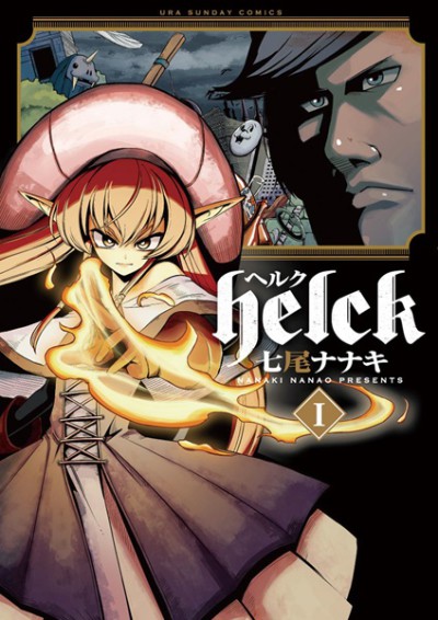 Helck - Complete Manga Collection (Vol. 1-12)