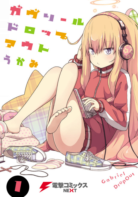 Gabriel Dropout - Complete Manga Collection (Vol. 1-13)