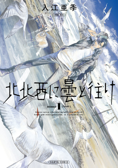 Go with the Clouds, North-by-Northwest - Complete Manga Collection (Vol. 1-8)