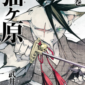 Nekogahara - Complete Manga Collection (Vol. 1-6)