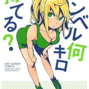 How Heavy Are the Dumbbells You Lift - Complete Manga Collection (Vol. 1-17)
