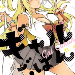 Gal Gohan - Complete Manga Collection (Vol. 1-11)