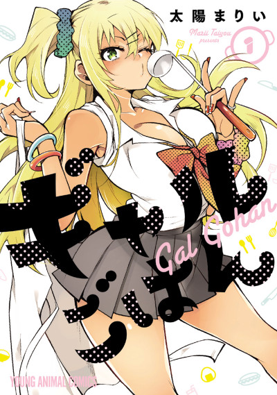 Gal Gohan - Complete Manga Collection (Vol. 1-11)