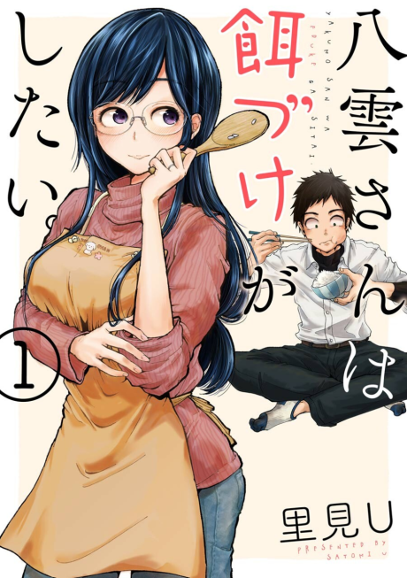 Beauty and the Feast - Complete Manga Collection (Vol. 1-12)