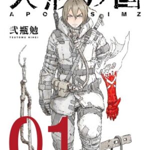 Aposimz - Complete Manga Collection (Vol. 1-9)