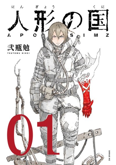 Aposimz - Complete Manga Collection (Vol. 1-9)