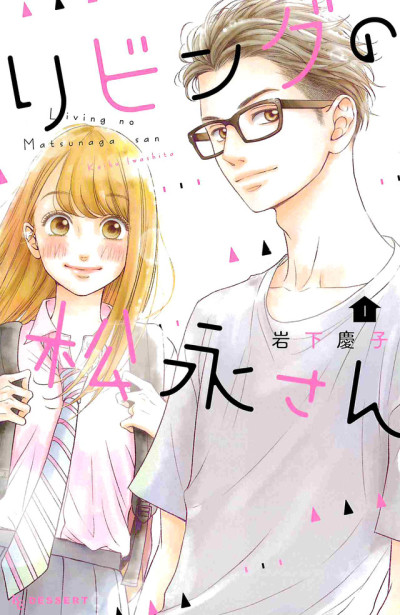Living-Room Matsunaga-san - Complete Manga Collection (Vol. 1-6)