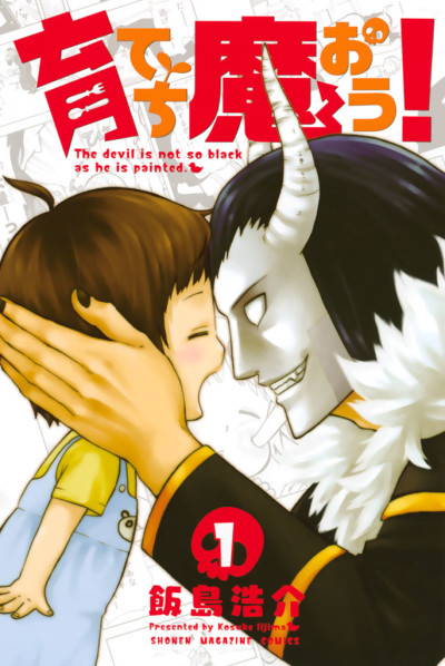 Raised by the Demon Kings - Complete Manga Collection (Vol. 1-5)